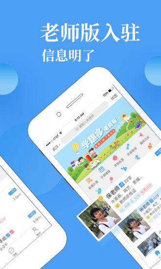 学趣多手机版 v1.0.6 安卓版1