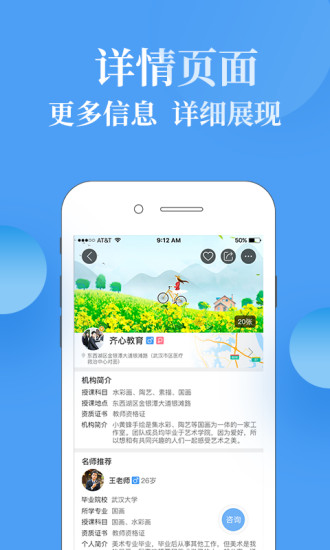 学趣多手机版 v1.0.6 安卓版3