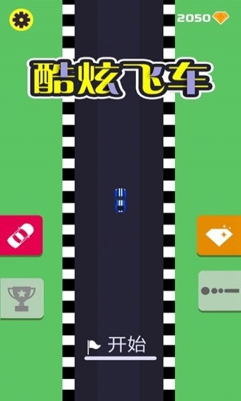 酷炫飞车手游 v1.0 安卓版3