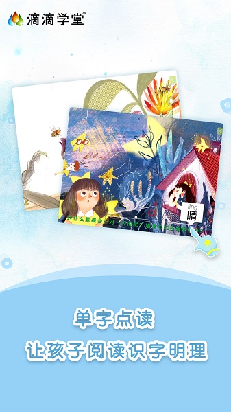 滴滴学堂app v1.2.14 安卓官方版0