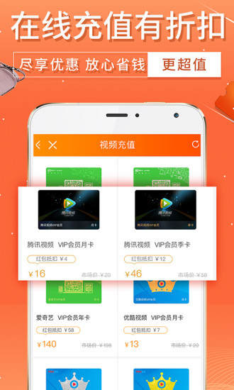 呼呼省钱软件下载