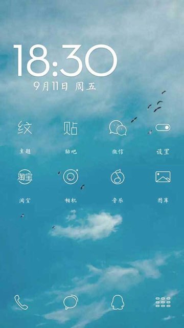 纹字主题app v3.0 安卓版3
