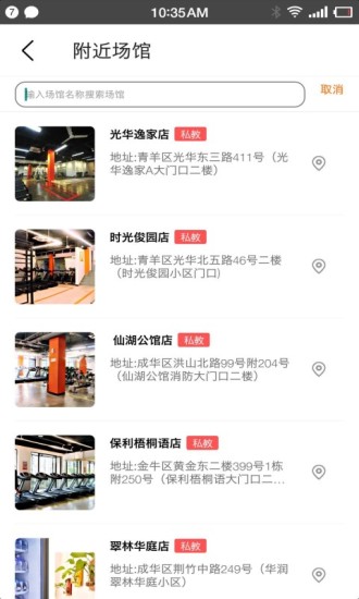 趣跑吧客户端 v3.1.6 安卓版1