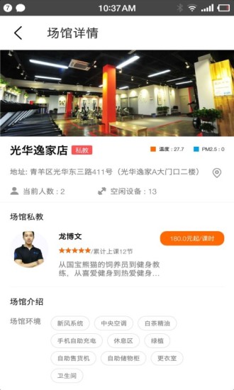 趣跑吧客户端 v3.1.6 安卓版2