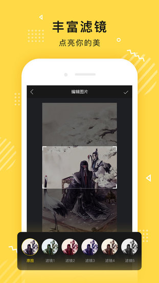 传影短视频制作app v2.5.1 安卓版2