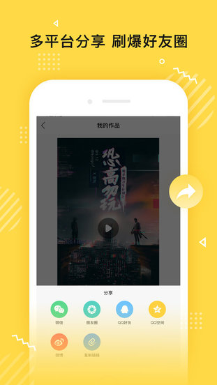 传影短视频制作app v2.5.1 安卓版4