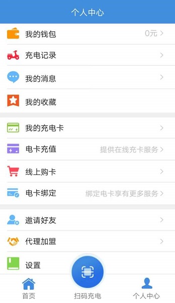 充充来电app v5.7.0 安卓版0