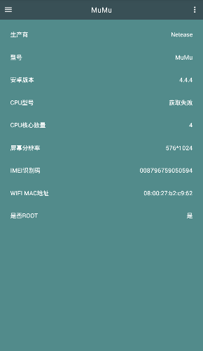 mtk大师软件 v1.2.7 安卓版3