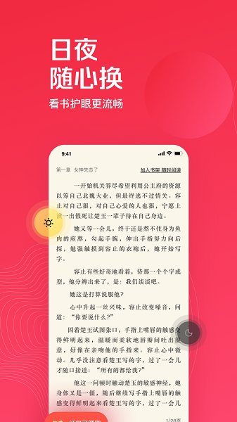 微鲤小说免费版 v1.5.6 安卓版1