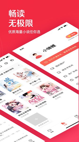 微鲤小说免费版 v1.5.6 安卓版0