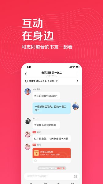 微鲤小说免费版 v1.5.6 安卓版2