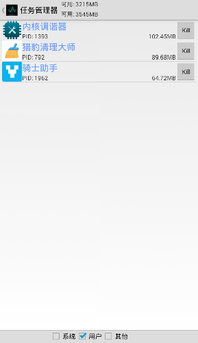 高通内核调谐器软件 v4.4.3 安卓版2