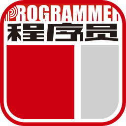 程序员杂志app