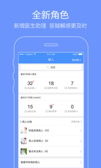 智云医生手机版 v6.0.1 安卓版1