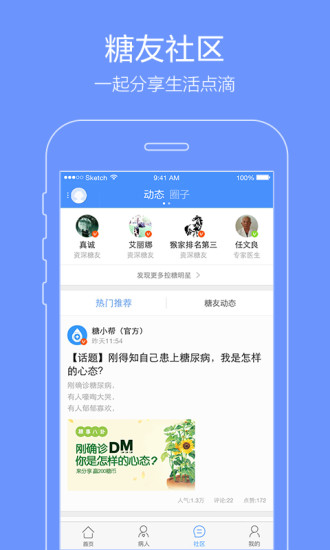 智云医生手机版 v6.0.1 安卓版2