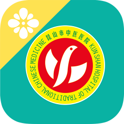 昆山中医医院app