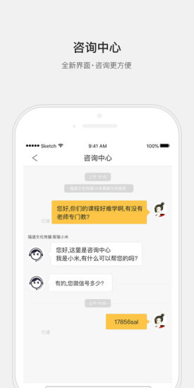 福道文化软件 v1.0.6.1 安卓版1