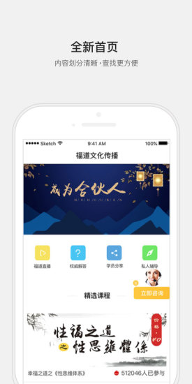 福道文化软件 v1.0.6.1 安卓版3
