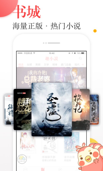 趣小说app v6.1.0.06 安卓版2