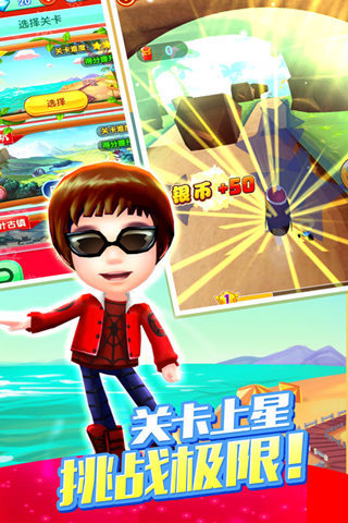 爸爸去哪儿2大电影游戏