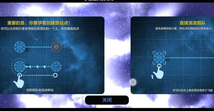 星球小战2无限金币版 v2.1.8 安卓版0