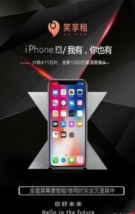 笑享租app v1.0.1 安卓版0