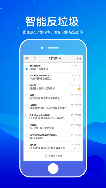 263企业邮箱手机版 v1.0 安卓版 0