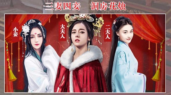 叫我大官人游戏