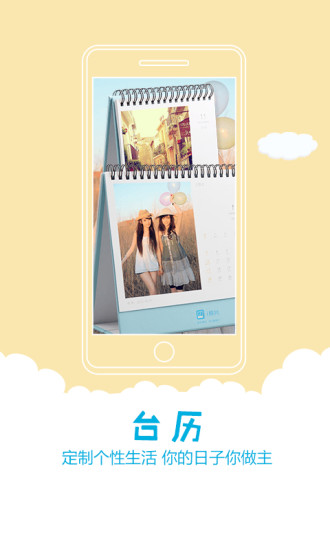 i照片app v2.0.0.27 安卓版2