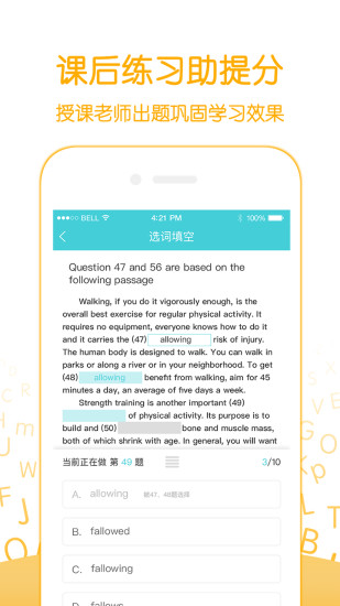 应试宝官方版 v3.0 安卓版3