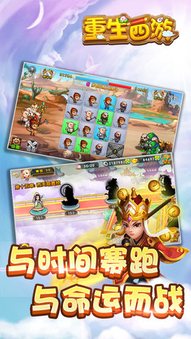 重生西游九游客户端游戏 v1.0.16 安卓版1