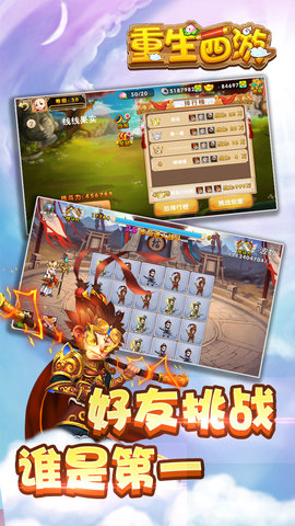 重生西游九游客户端游戏 v1.0.16 安卓版0