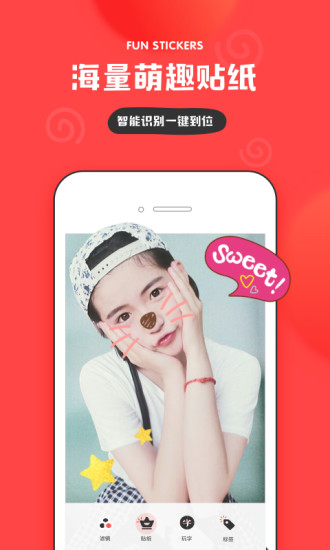 in美图软件 v3.4.116 安卓官方最新版3