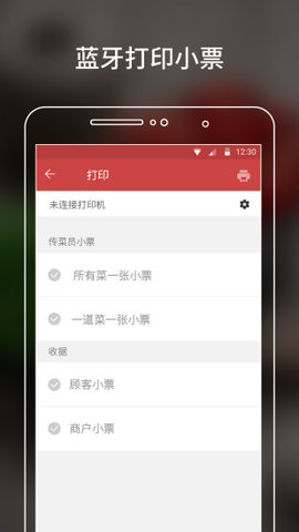 饭蛋服务员app v1.1.6 安卓版1