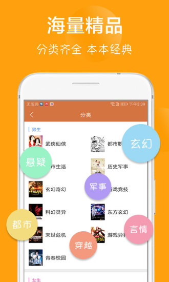 幽兰书城手机版 v1.4.0 安卓版1