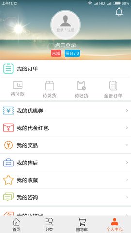 博爱掌上药房app v3.5.0 安卓版1