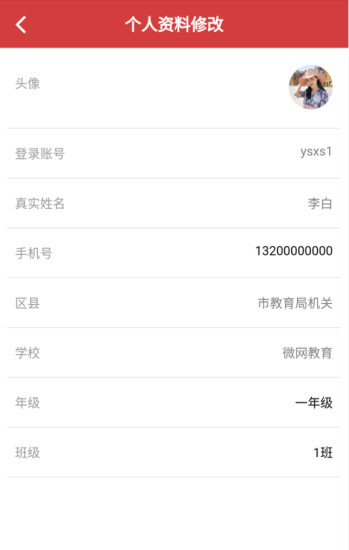 徐州德育平台 v00.00.0539 安卓版0