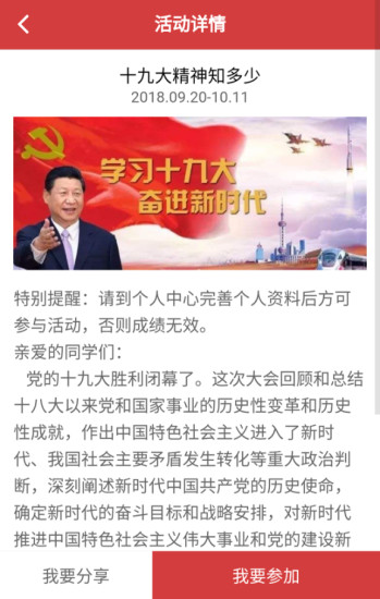 徐州德育平台 v00.00.0539 安卓版1