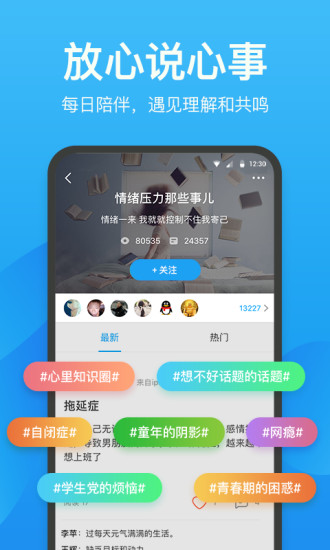 心理咨询壹点灵手机版