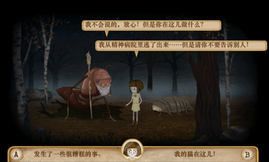 弗兰的悲惨之旅2内购修改版 v2.0 安卓版1