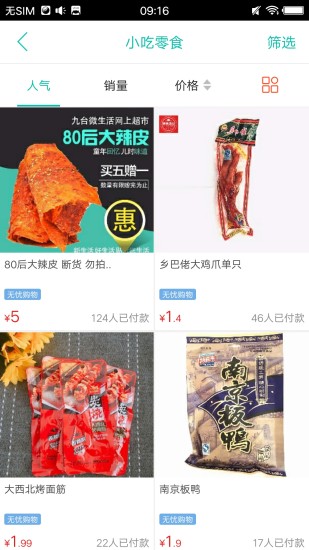 九台微生活app v4.4.2 安卓最新版 0