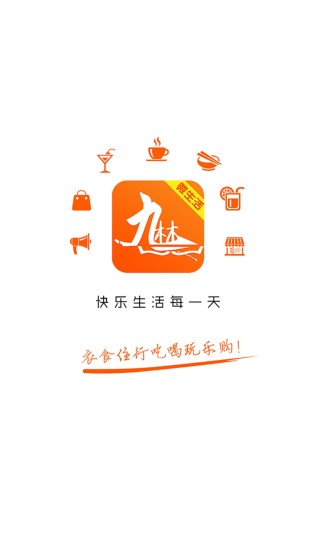 九台微生活app v4.4.2 安卓最新版 3