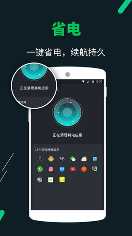 电量管家汉化版(battery saver) v1.0.9 安卓版2