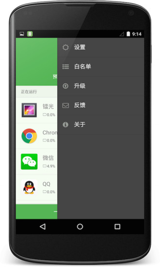 耗电终结者app v2.20 安卓版0