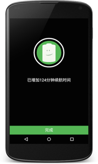 耗电终结者app v2.20 安卓版1