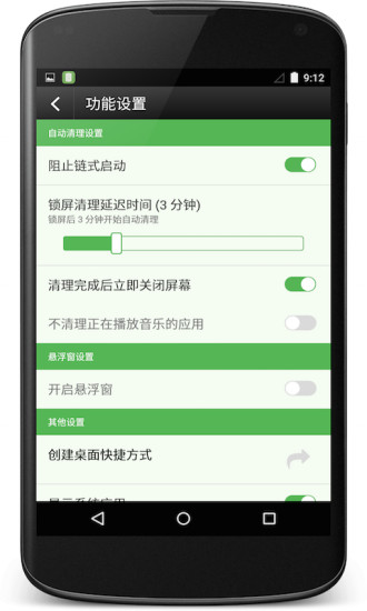 耗电终结者app v2.20 安卓版2