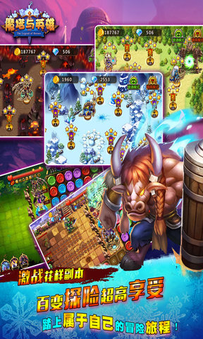 魔塔与英雄手游 v1.1 安卓版0