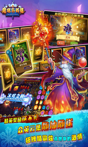 魔塔与英雄手游 v1.1 安卓版1
