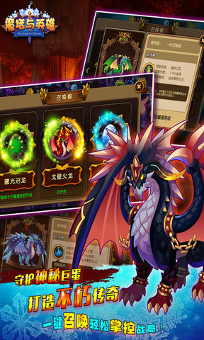 魔塔与英雄手游 v1.1 安卓版3