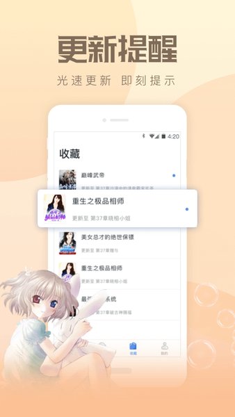 小说总动员手机版 v1.1.0 安卓版2